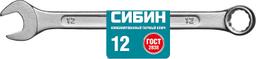 СИБИН 12 мм, комбинированный гаечный ключ (27089-12) - 2