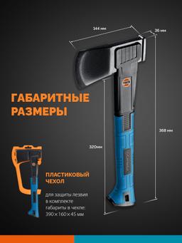 GRINDA A7, 650/900 г, 370 мм, Универсальный топор, PRO-Line (20681) - 2