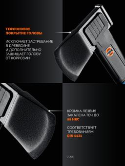 GRINDA A7, 650/900 г, 370 мм, Универсальный топор, PRO-Line (20681) - 4