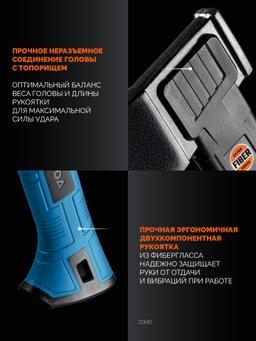 GRINDA A7, 650/900 г, 370 мм, Универсальный топор, PRO-Line (20681) - 5