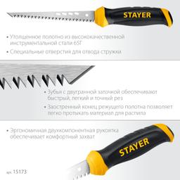 STAYER  160 мм, выкружная ножовка по гипсокартону, Professional (15173) - 4