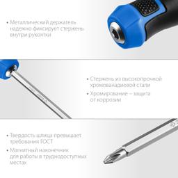 ЗУБР SL6/PH2, переставная отвертка, Профессионал (25029) - 4