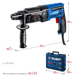 ЗУБР 24 мм, 780 Вт, перфоратор SDS Plus, Профессионал (ЗП-2470) - 8