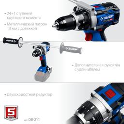 ЗУБР Т7, 20 В, 100 Н·м, без АКБ, бесщеточная дрель-шуруповерт, Профессионал (DB-211) - 6