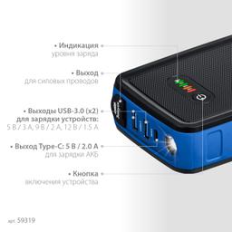 ЗУБР  АПУ-800, 12 В, макс. 800 А, аккумуляторное пусковое устройство, Профессионал (59319) - 5