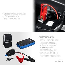 ЗУБР  АПУ-800, 12 В, макс. 800 А, аккумуляторное пусковое устройство, Профессионал (59319) - 9