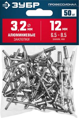 ЗУБР 3.2 x 12 мм, 50 шт, алюминиевые заклепки, Профессионал (313106-32-12) - 2