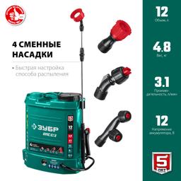 ЗУБР 12 л, аккумуляторный опрыскиватель (ОПС-12) - 5