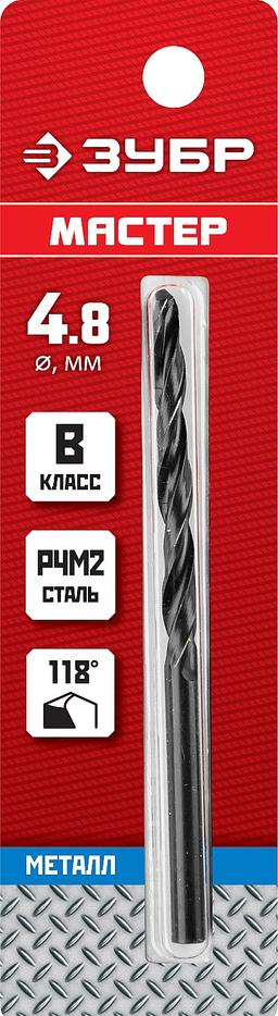 ЗУБР 4.8 х 86 мм, сталь Р4М2, класс В, сверло по металлу (29605-4.8) - 2
