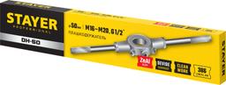 STAYER DH-50, d 50 мм, плашкодержатель, Professional (28037-50) - 2