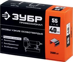 ЗУБР тип 18GA (55/90/C) 40 мм, 2500 шт, скобы для степлера, Профессионал (31855-40) - 2