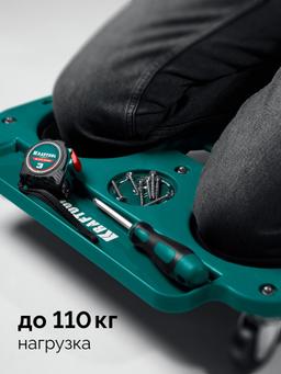 KRAFTOOL KRAFT BOARD на единой, базе, 5 колёс, лоток для инструментов, нагрузка до 110кг, строительные наколенники на колёсах (11513) - 5