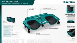 KRAFTOOL KRAFT BOARD на единой, базе, 5 колёс, лоток для инструментов, нагрузка до 110кг, строительные наколенники на колёсах (11513) - 9