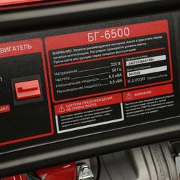 Генератор Энергомаш БГ-6500 - 2