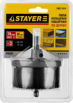 STAYER 3 шт, (60-67-74 х 32 мм), усиленная, наборная кольцевая пила по дереву, Professional (2957-074) - 2