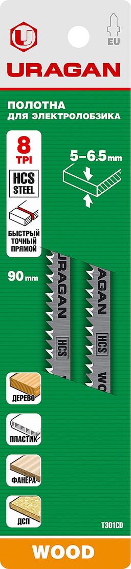 URAGAN  T301CD, T-хвост., по дереву, HCS, шаг 4 мм, 100 мм, 2 шт, полотна для лобзика (159473-4) - 2