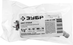 ЗУБР 1/2″, цинк, 1 шт, трубный хомут с сантехнической шпилькой и дюбелем (37866-20-24) - 2