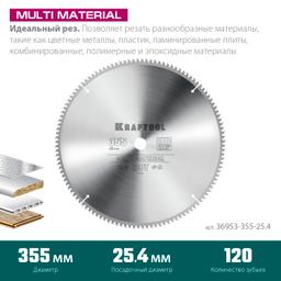 KRAFTOOL Multi Material, 355 х 25.4 мм, 120Т, пильный диск по алюминию (36953-355-25.4) - 3