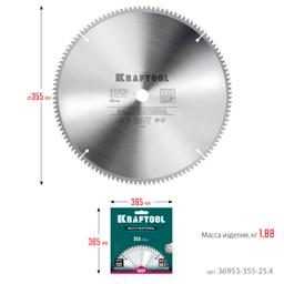 KRAFTOOL Multi Material, 355 х 25.4 мм, 120Т, пильный диск по алюминию (36953-355-25.4) - 8