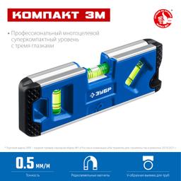 ЗУБР  КОМПАКТ 3М, 150 мм, Т-образный усиленный профиль, магнитный компактный уровень, Профессионал (34552) - 3
