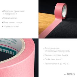 KRAFTOOL #200 Delicate 25 мм х 30 м, для деликатных и недавно окрашенных поверхностей, малярная лента (12102-25) - 4