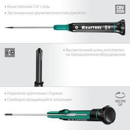 KRAFTOOL Precision PH000, отвертка для точных работ (25682-000) - 5