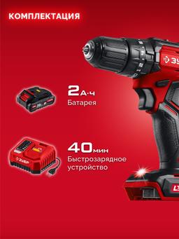 ЗУБР 20 В, 45 Н·м, 1 АКБ LMS (2 А·ч), бесщеточная ударная дрель-шуруповерт (ДБУ-45-21) - 7