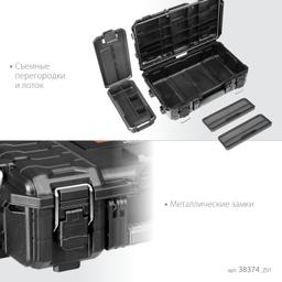 KETER ROC PRO GEAR 2.0 (22″) пластиковый ящик-органайзер (38374) - 7