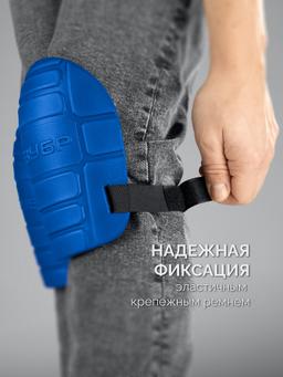 ЗУБР ПРОТЕКТОР 195 мм, 15 мм толщина, защитные наколенники из ЭВА с крепежным ремнём, Профессионал (11526) - 4