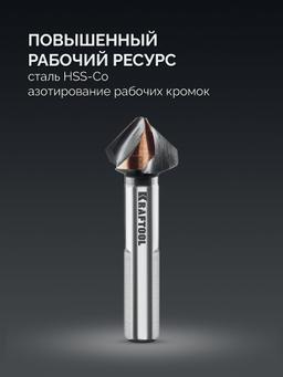 KRAFTOOL EXTREME Со5-А, d 20.5х10х63 мм, Z3, 90°, сталь M35, U-образная спираль, зенковка (29734-10) - 6