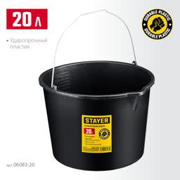 STAYER STRONG, 20 л, строительное пластиковое ведро (06083-20) - 2