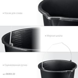 STAYER STRONG, 20 л, строительное пластиковое ведро (06083-20) - 3
