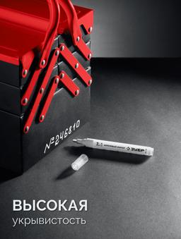 ЗУБР МА-200 белый, 2 мм акриловый маркер (06337-8) - 4