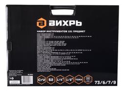 Набор инструментов, 1/2", 1/4", CrV, в кейсе 151 предмет Вихрь - 4