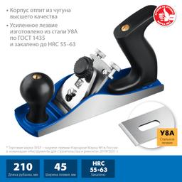 ЗУБР 210 х 55 мм, №3, металлический рубанок, Профессионал (18500) - 1