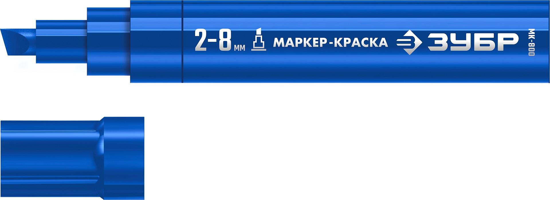 ЗУБР  МК-800 2-8 мм, клиновидный, синий, экстрабольшой объем, Маркер-краска, ПРОФЕССИОНАЛ (06327-7)
