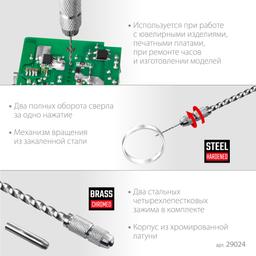 KRAFTOOL Jewelry, d 0.1 - 1.5 мм, ручная дрель (29024) - 6