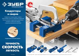 ЗУБР 9.5 х 150 мм, ступенчатое сверло для кондукторов, Профессионал (30081-D) - 4
