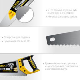 STAYER Cobra 5, 500 мм, ножовка по дереву, Professional (1506-50) - 3