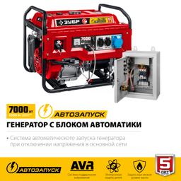 ЗУБР 7000 Вт, бензиновый генератор с автозапуском (СБА-7000) - 4