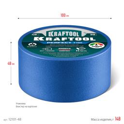KRAFTOOL #100 Perfect 48 мм х 30 м, для гладких и шероховатых поверхностей, малярная лента (12101-48) - 9