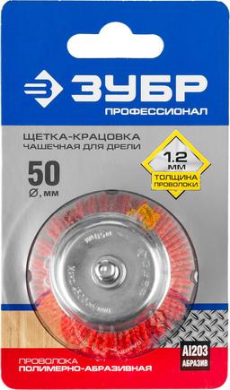 ЗУБР 50 мм, нейлоновая проволока, чашечная щетка для дрели, Профессионал (35165-050) - 2