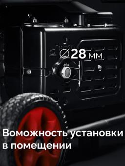 ЗУБР 7500 Вт, инверторный генератор с электростартером и розеткой АВР (СБИ-7500ЕА) - 15