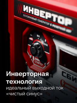 ЗУБР 7500 Вт, инверторный генератор с электростартером и розеткой АВР (СБИ-7500ЕА) - 2