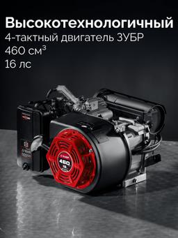 ЗУБР 7500 Вт, инверторный генератор с электростартером и розеткой АВР (СБИ-7500ЕА) - 7