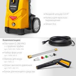 STEHER 180 Атм, 2200 Вт, мойка высокого давления, пистолет G-280 PRO (HPW-180B) - 7