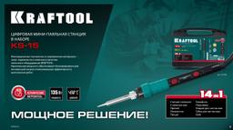 KRAFTOOL KS-15, 14-в-1, 90 - 480°C, 135 Вт, цифровая мини-паяльная станция в кейсе (55346) - 6