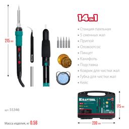 KRAFTOOL KS-15, 14-в-1, 90 - 480°C, 135 Вт, цифровая мини-паяльная станция в кейсе (55346) - 9