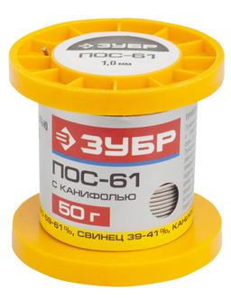 ЗУБР 50 г, 1 мм, трубка, ПОС 61, припой (55450-050-10C) - 1