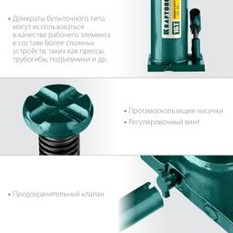 KRAFTOOL KRAFT-LIFT, 16 т, 230 - 460 мм, бутылочный гидравлический домкрат (43462-16) - 8